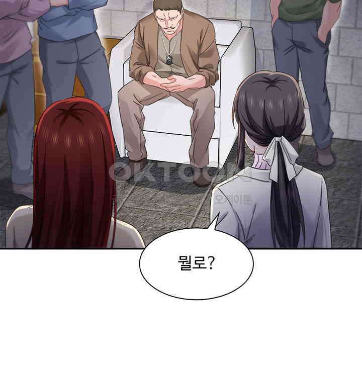 차가운 빛이 태양을 만난 것처럼 484화 6
