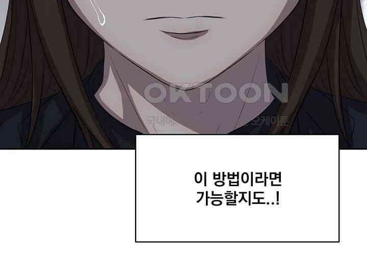 밤이 되었습니다 안드로이드는 고개를 들어주세요 제34화 - 공공의 적 3