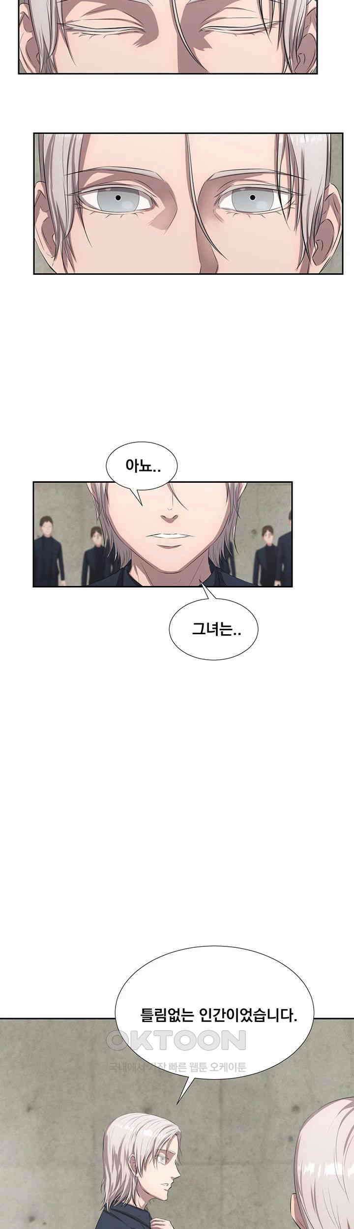 밤이 되었습니다 안드로이드는 고개를 들어주세요 제40화 - 유민이의 생일파티1 2