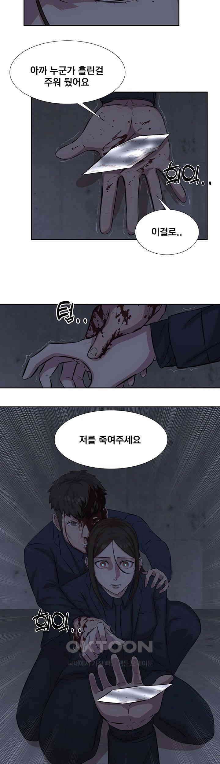 밤이 되었습니다 안드로이드는 고개를 들어주세요 제48화 - 혼란스러운 상황 3
