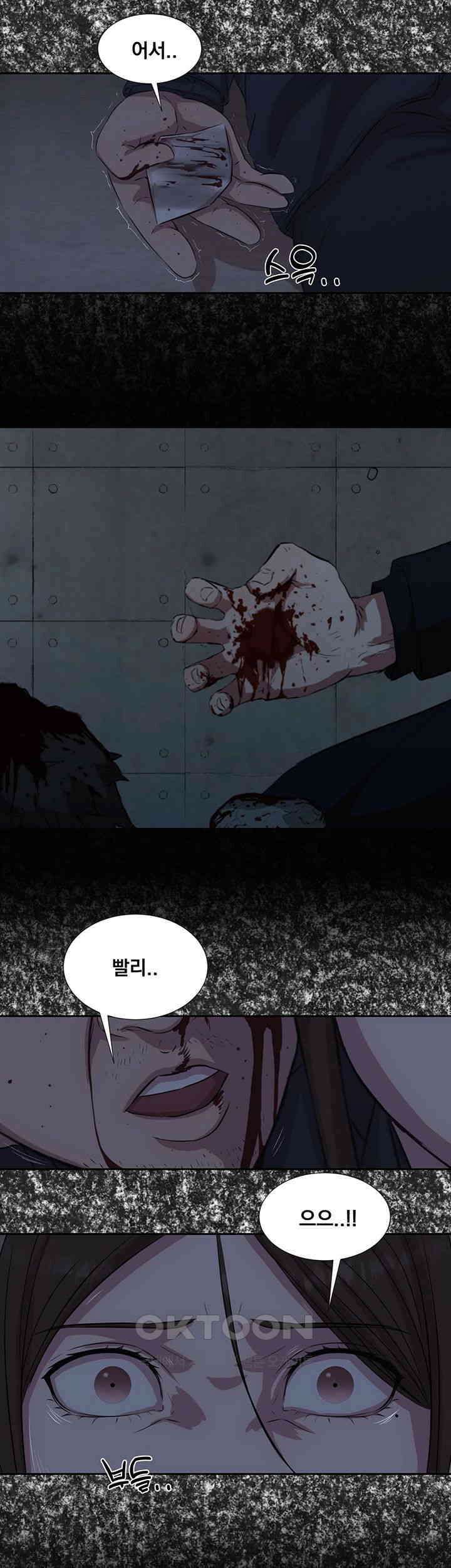 밤이 되었습니다 안드로이드는 고개를 들어주세요 제48화 - 혼란스러운 상황 7