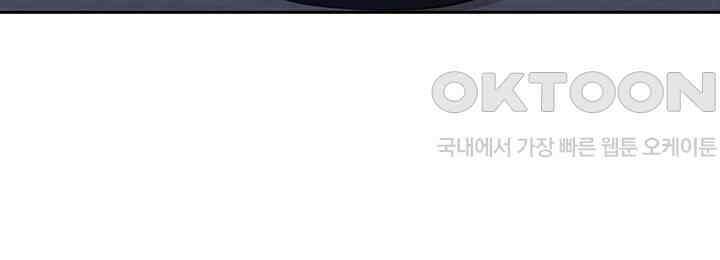 밤이 되었습니다 안드로이드는 고개를 들어주세요 제48화 - 혼란스러운 상황 9