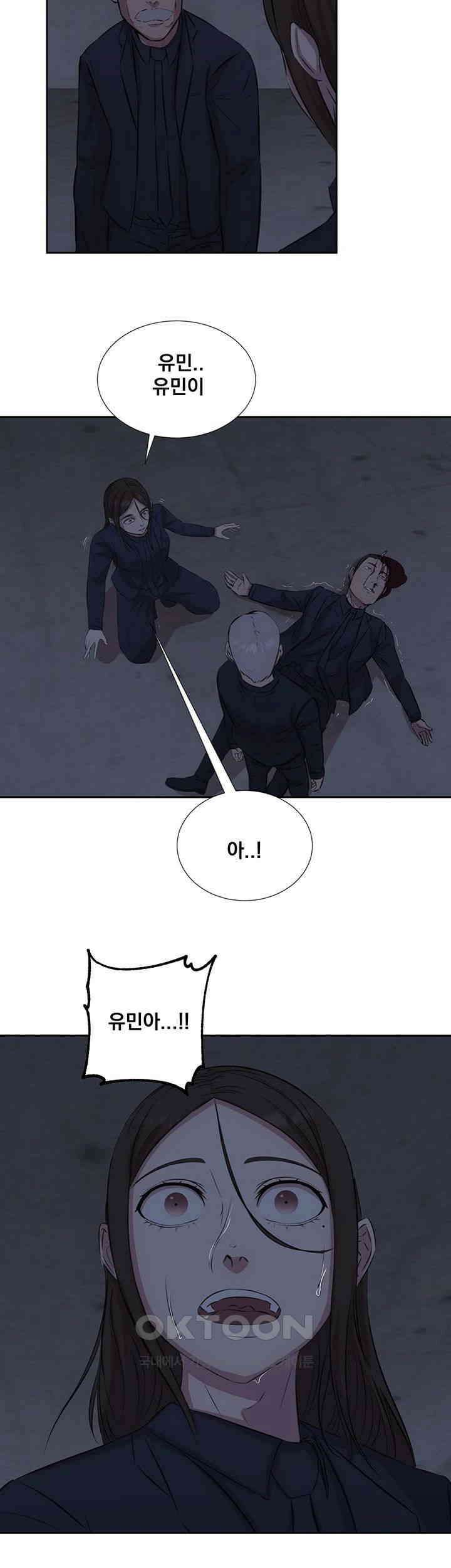 밤이 되었습니다 안드로이드는 고개를 들어주세요 제48화 - 혼란스러운 상황 11