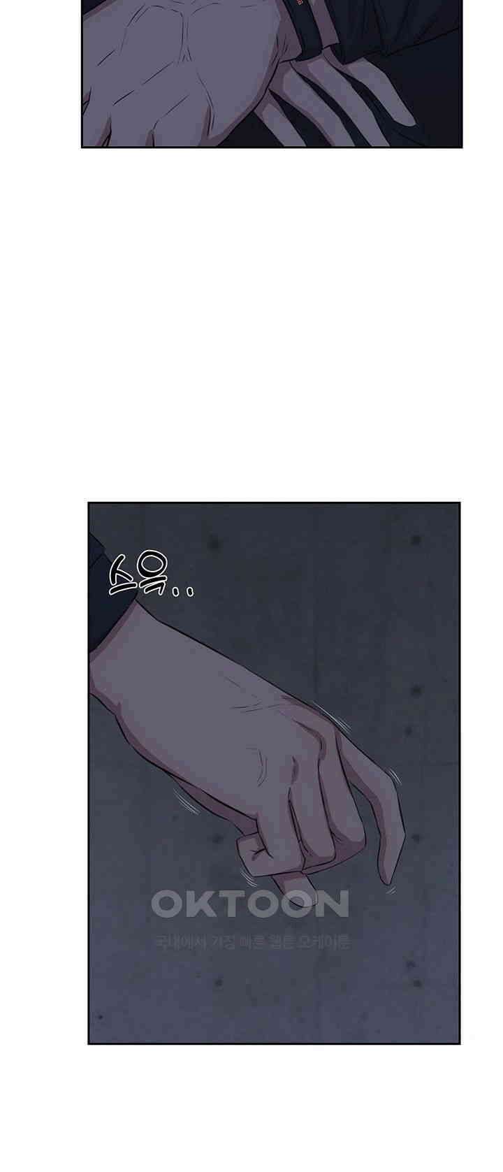 밤이 되었습니다 안드로이드는 고개를 들어주세요 제48화 - 혼란스러운 상황 26