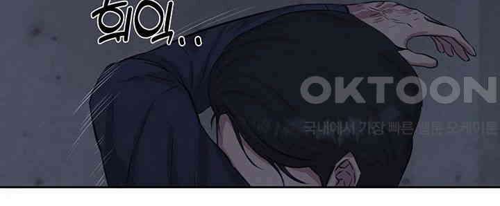 밤이 되었습니다 안드로이드는 고개를 들어주세요 제48화 - 혼란스러운 상황 29