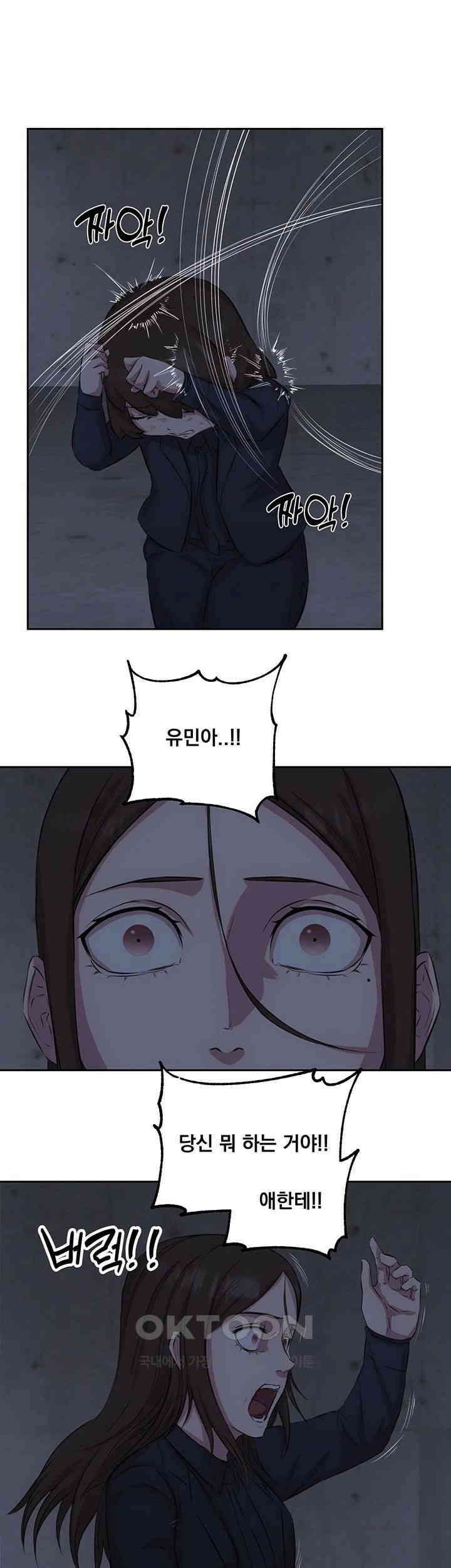 밤이 되었습니다 안드로이드는 고개를 들어주세요 제48화 - 혼란스러운 상황 30