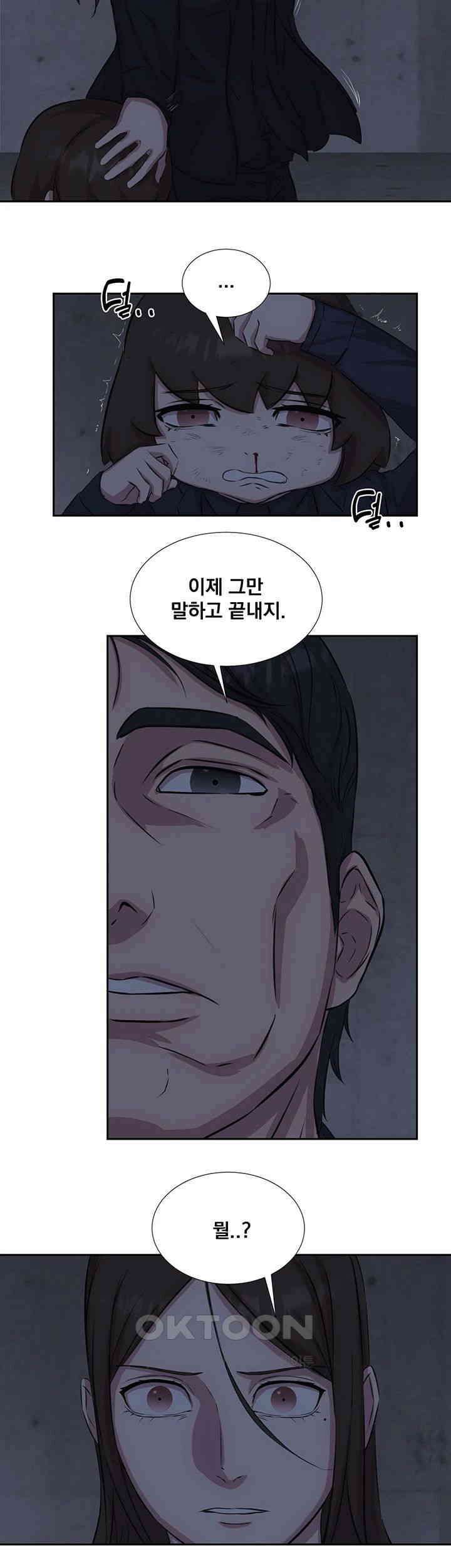 밤이 되었습니다 안드로이드는 고개를 들어주세요 제48화 - 혼란스러운 상황 31