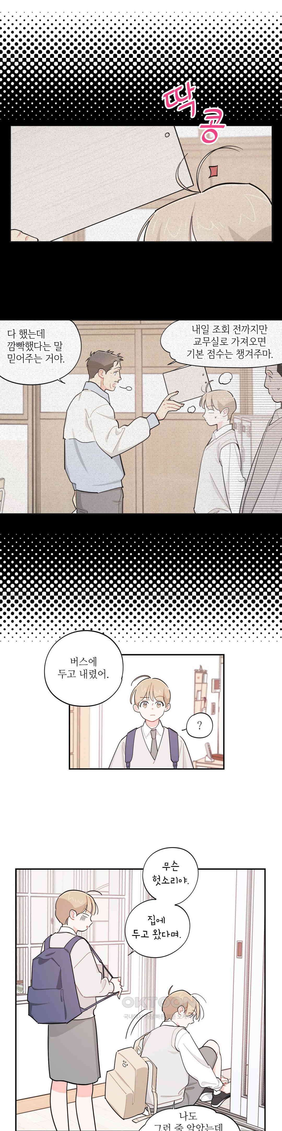 도둑의 별 48화 2