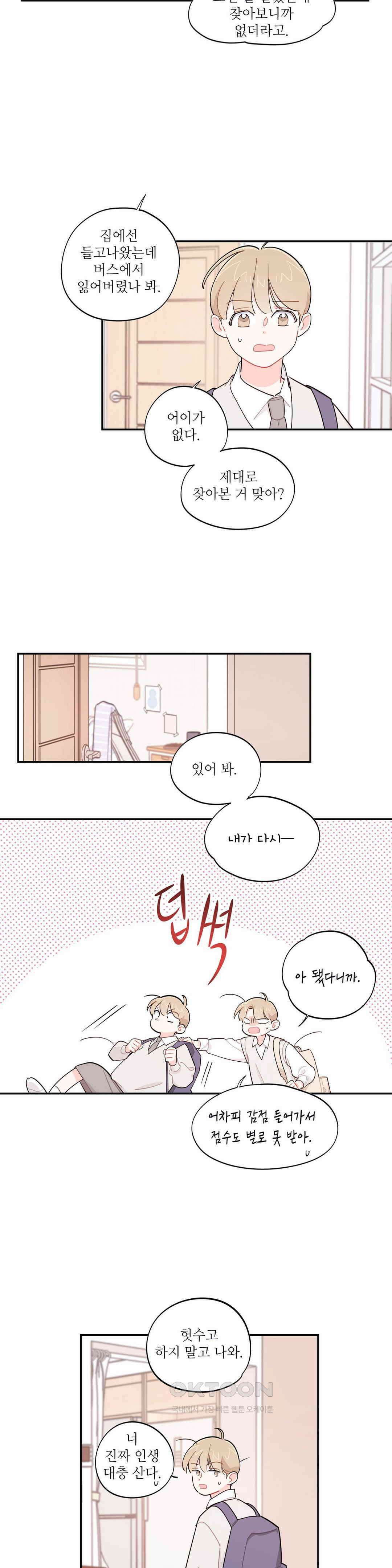 도둑의 별 48화 3