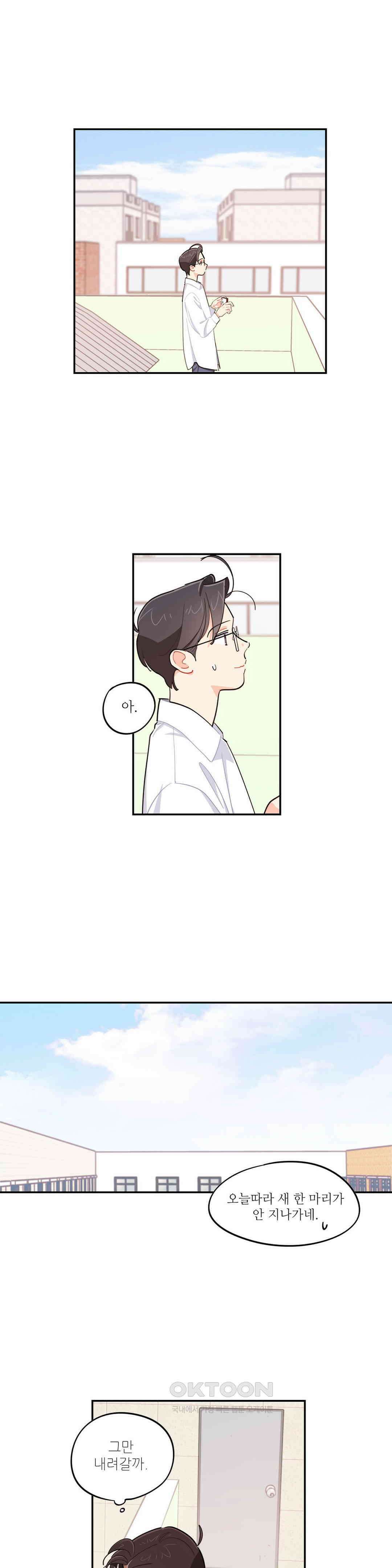 도둑의 별 52화 1
