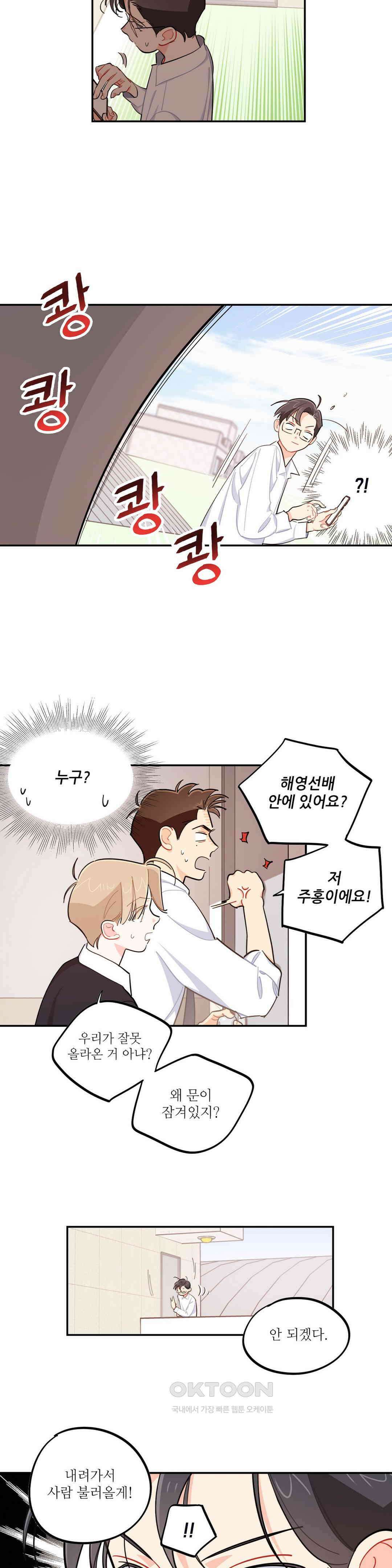 도둑의 별 52화 2