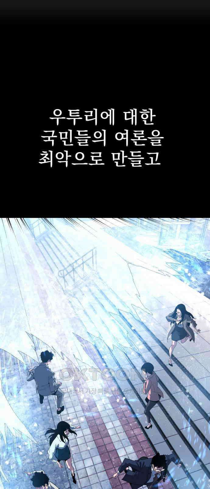 우투리: THE LEGACY 53화 3