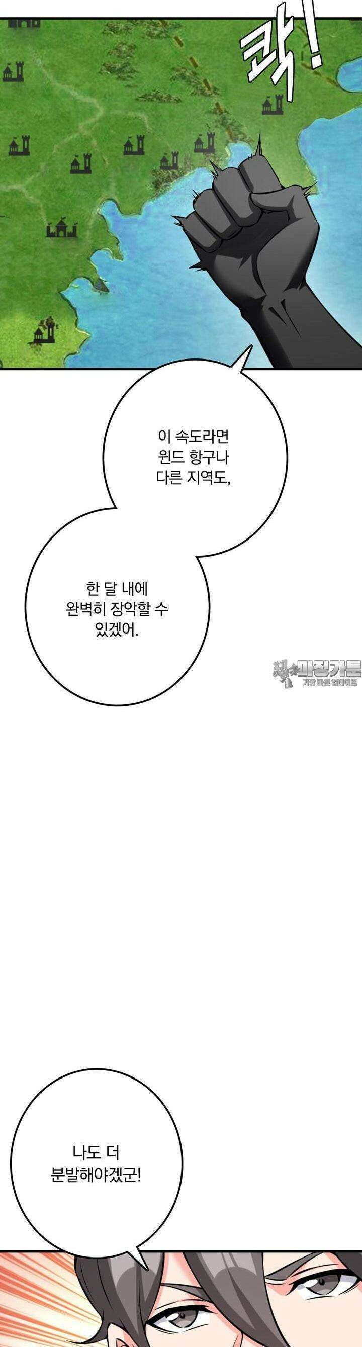 마녀를 지켜라 510화 7