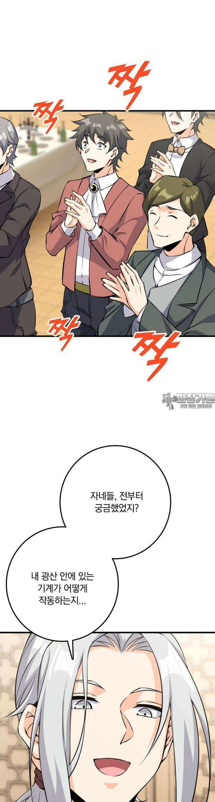 마녀를 지켜라 510화 11