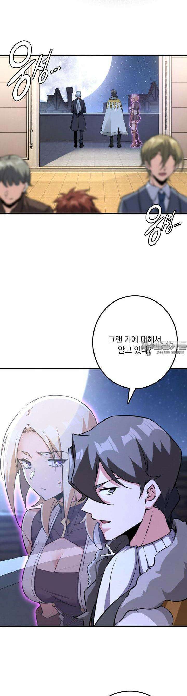 마녀를 지켜라 510화 15
