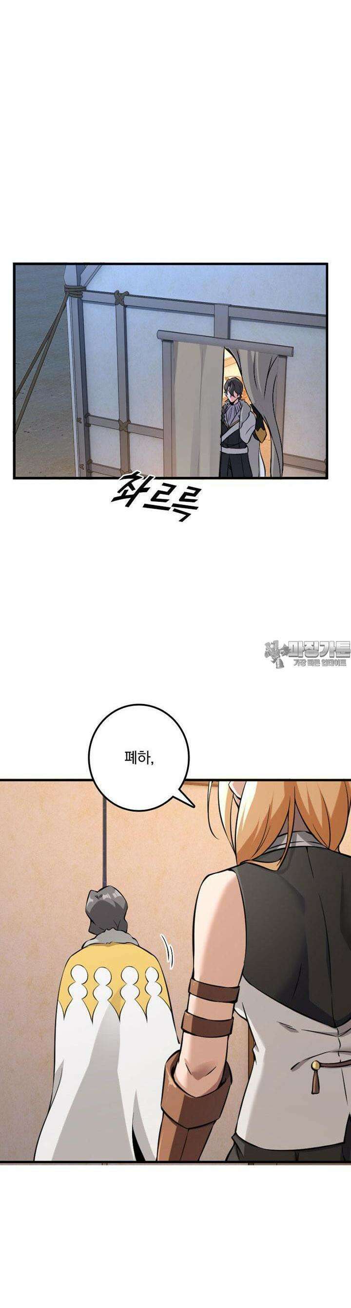 마녀를 지켜라 510화 20