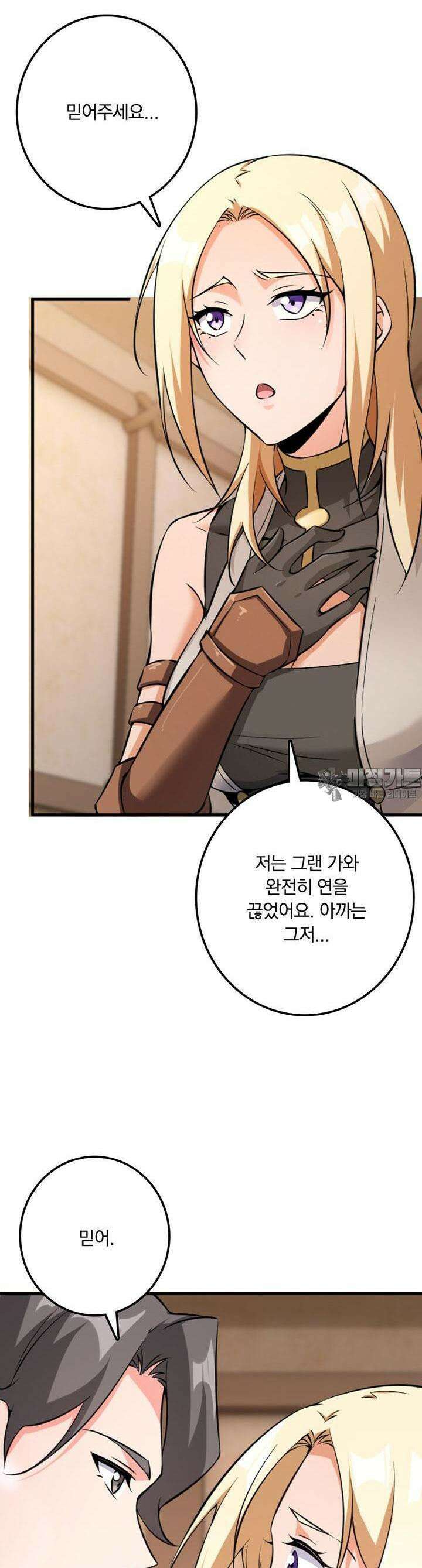 마녀를 지켜라 510화 21