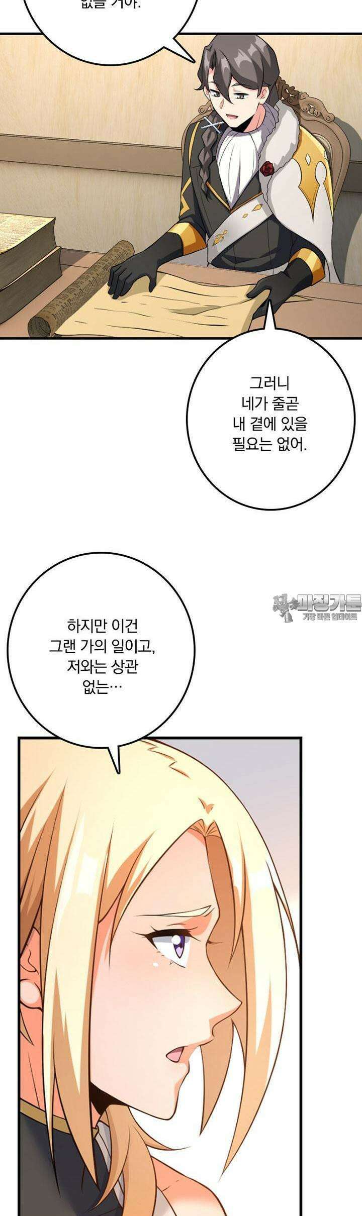 마녀를 지켜라 510화 26