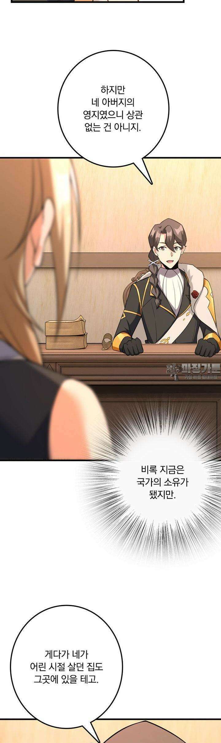 마녀를 지켜라 510화 27