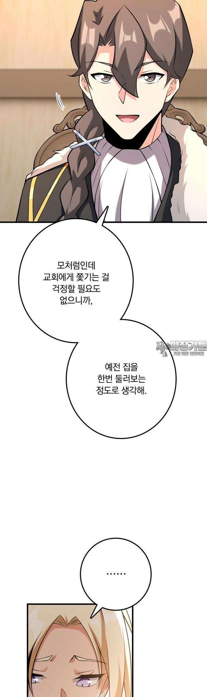 마녀를 지켜라 510화 28