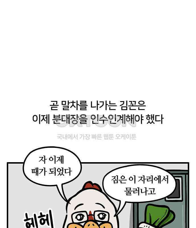 서툰 군인 40화 오늘 분대장 바뀐 날입니다 2