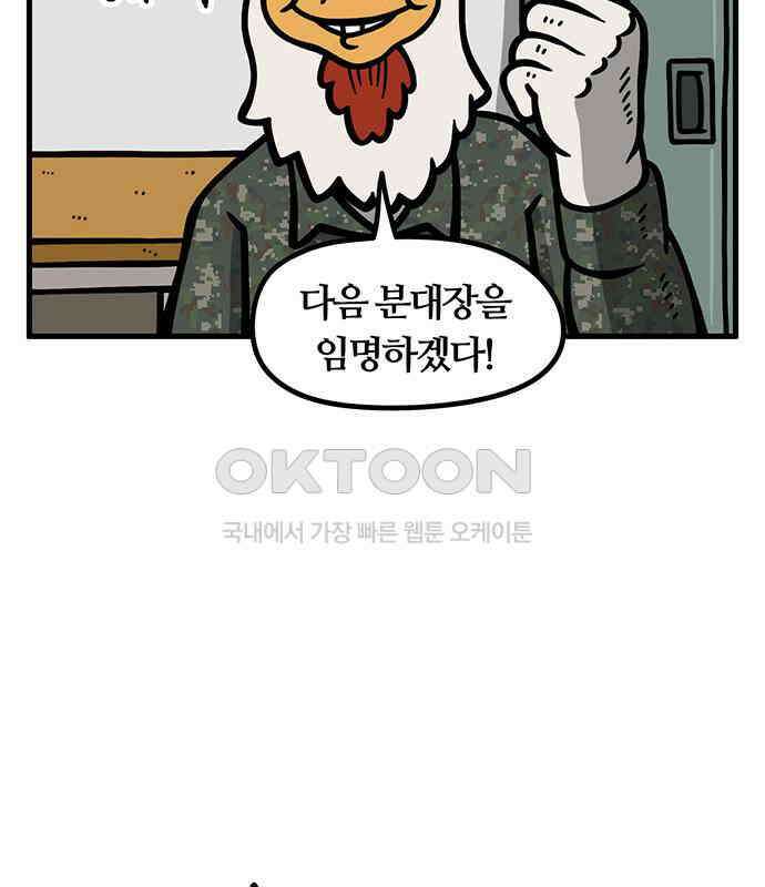 서툰 군인 40화 오늘 분대장 바뀐 날입니다 3