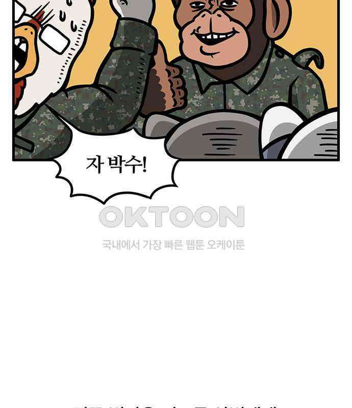 서툰 군인 40화 오늘 분대장 바뀐 날입니다 6