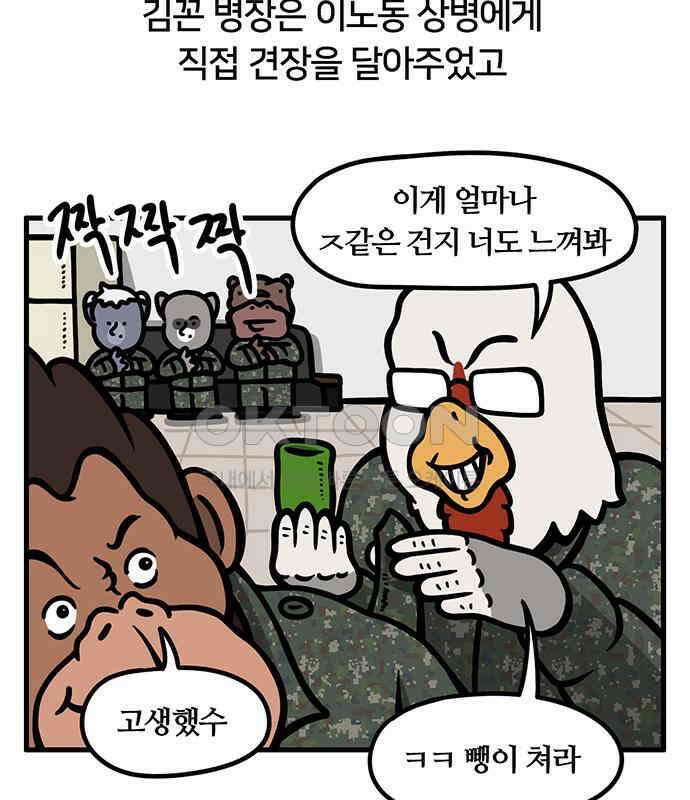 서툰 군인 40화 오늘 분대장 바뀐 날입니다 7