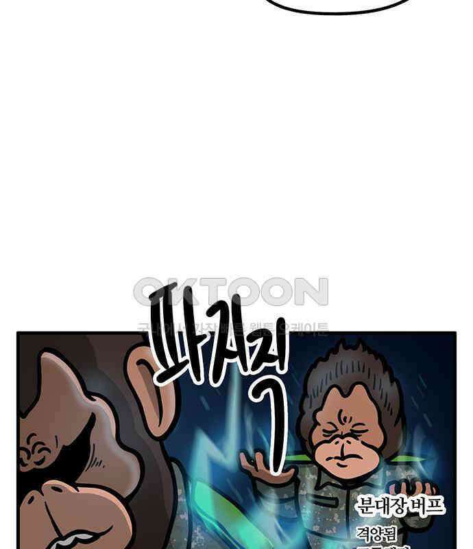 서툰 군인 40화 오늘 분대장 바뀐 날입니다 8
