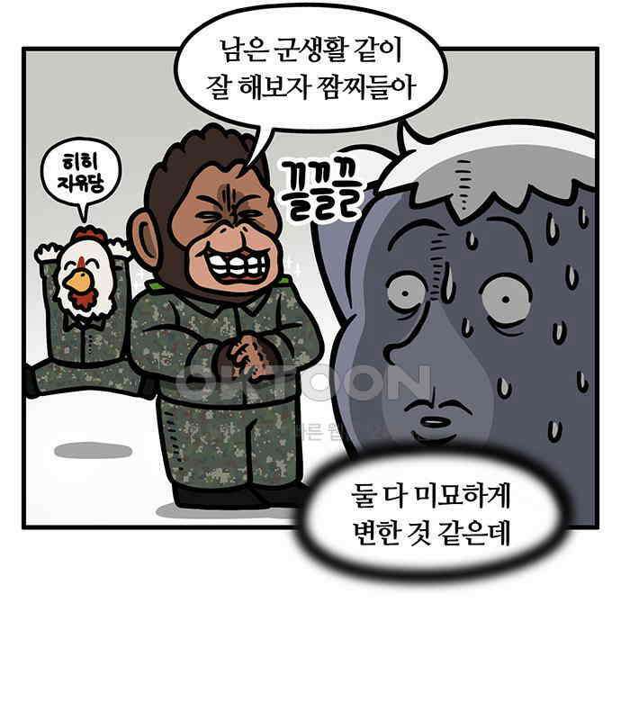 서툰 군인 40화 오늘 분대장 바뀐 날입니다 10