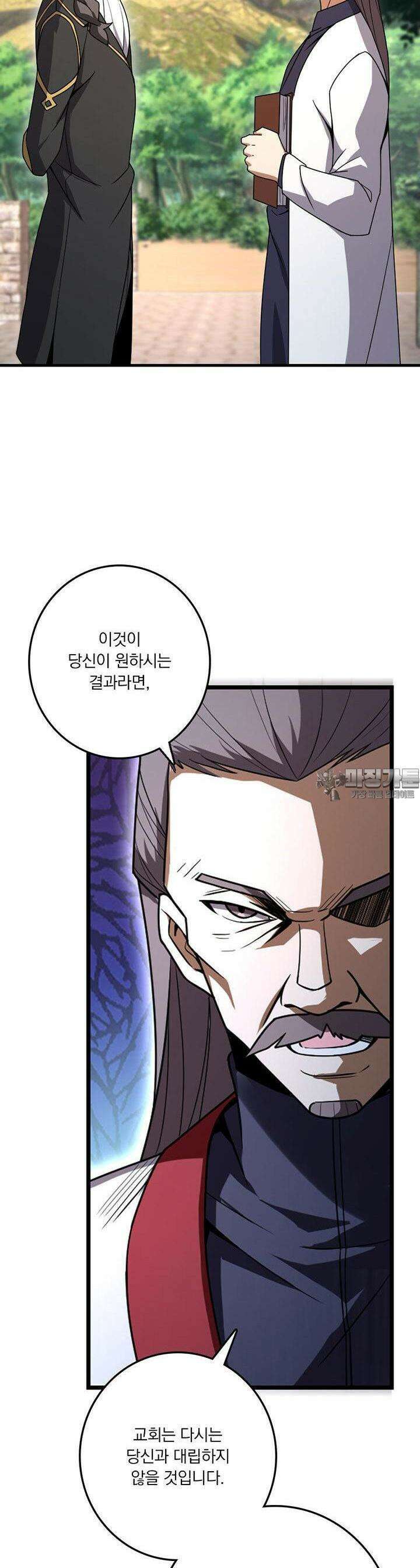마녀를 지켜라 520화 2