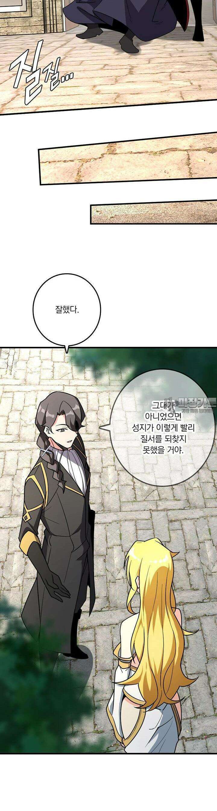마녀를 지켜라 520화 11