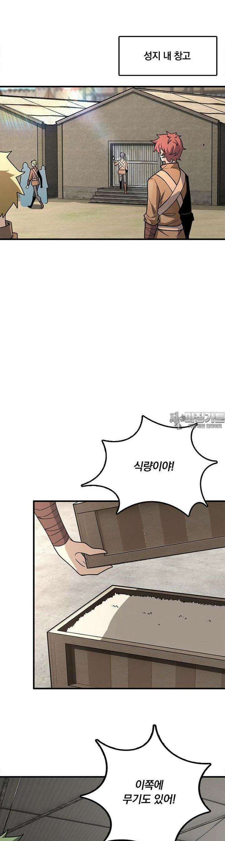 마녀를 지켜라 520화 17