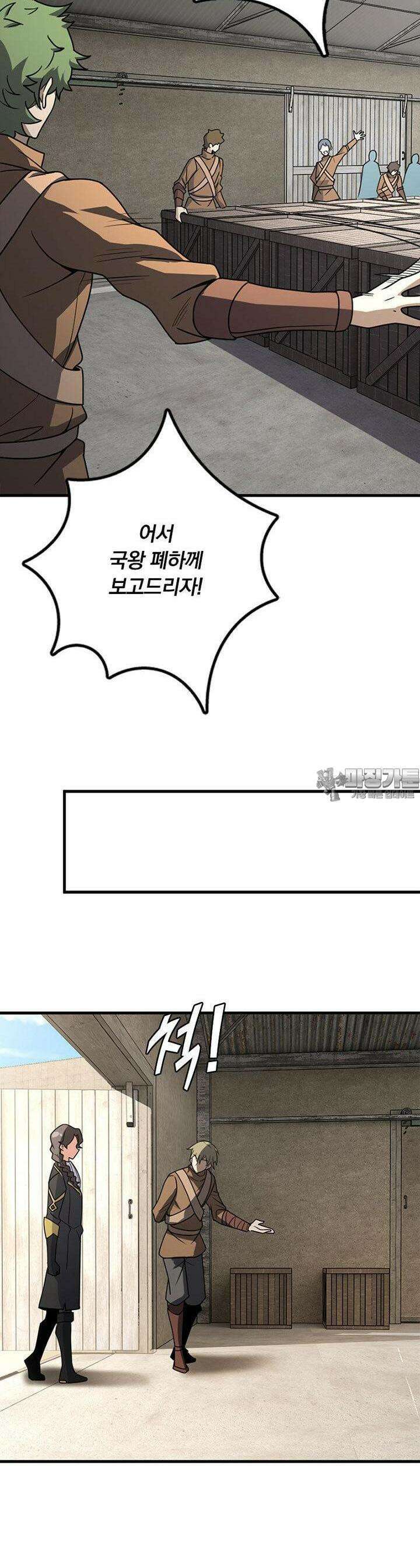 마녀를 지켜라 520화 18