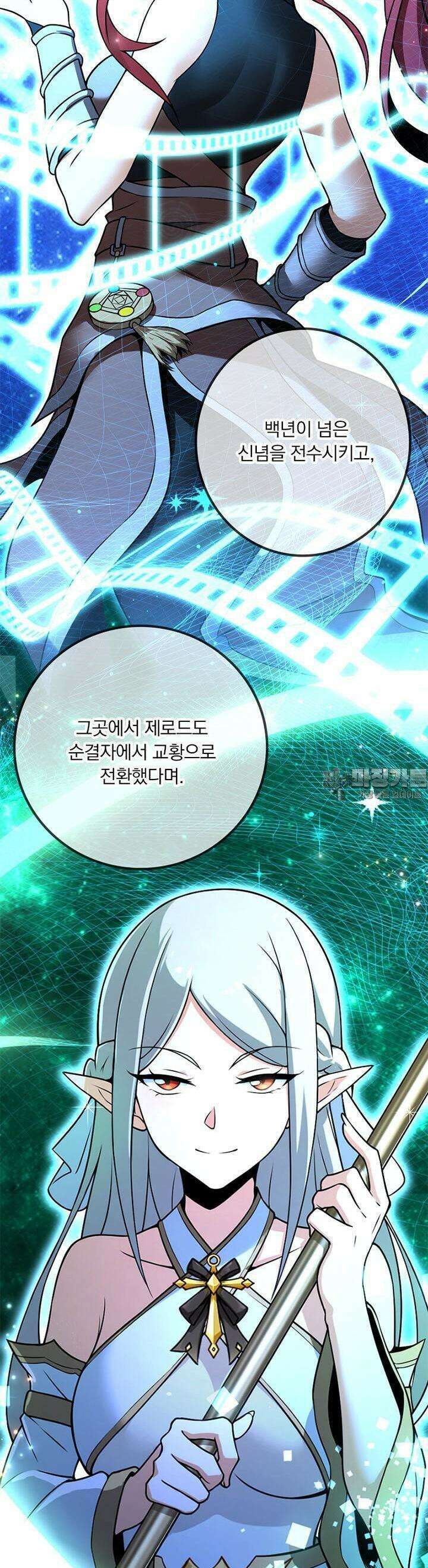 마녀를 지켜라 520화 26