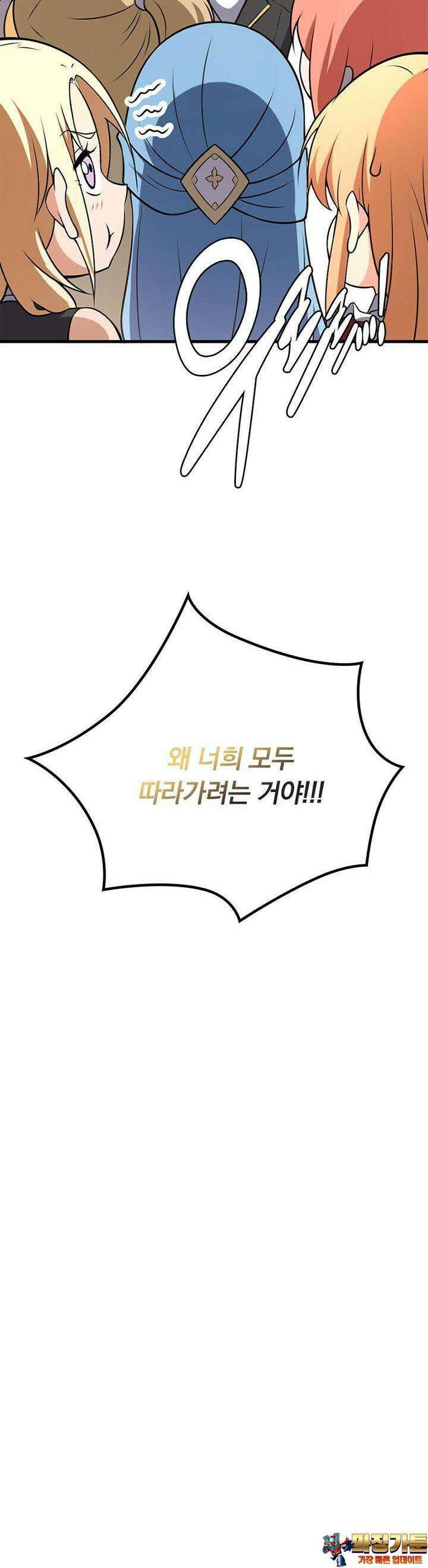 마녀를 지켜라 520화 32