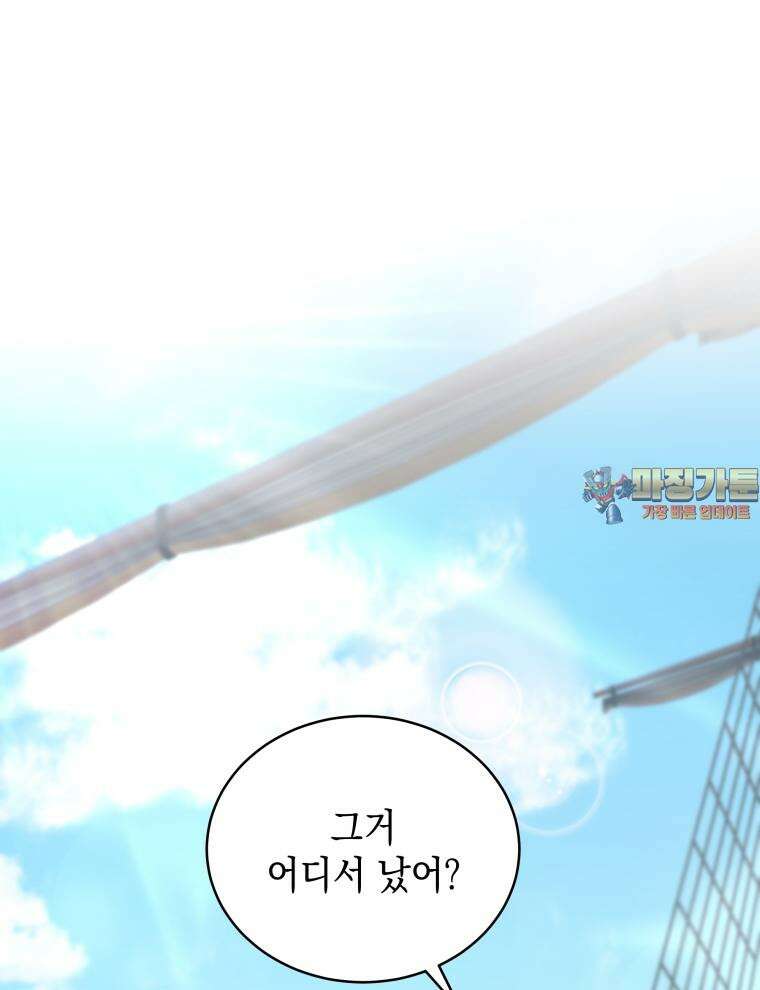 바다새와 늑대 11화 1