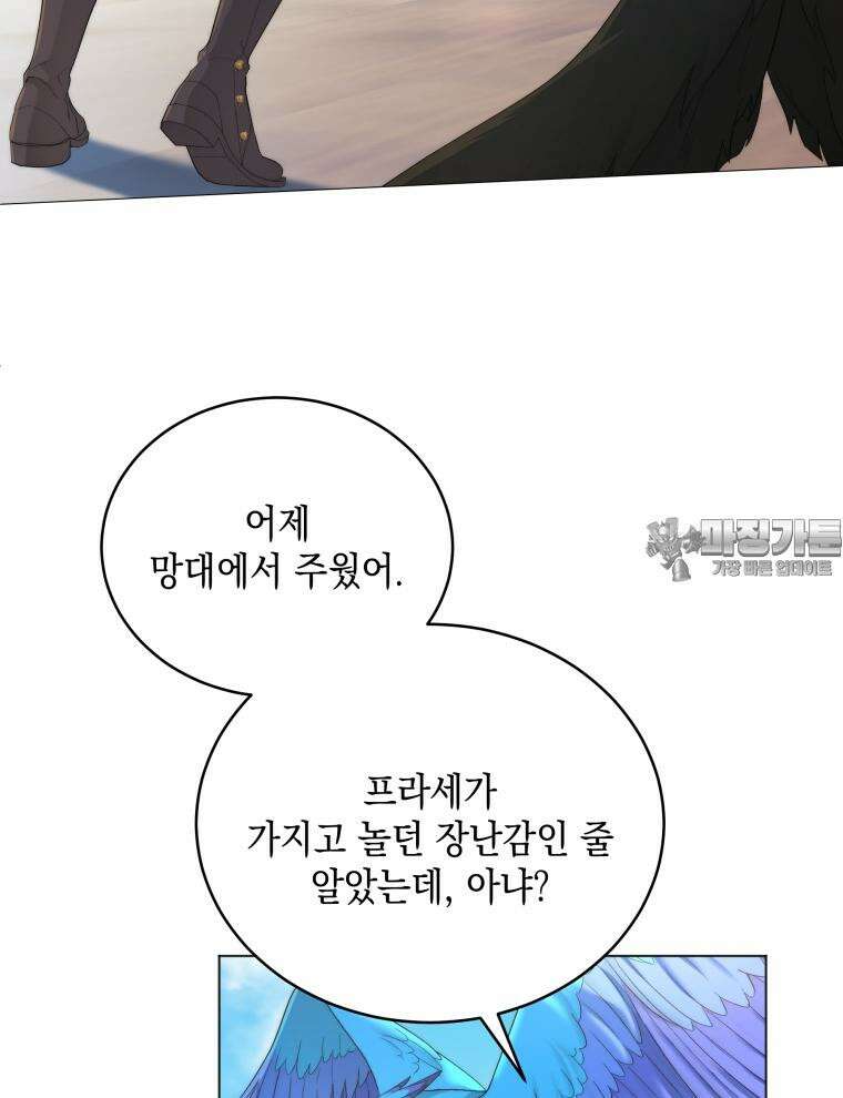 바다새와 늑대 11화 3