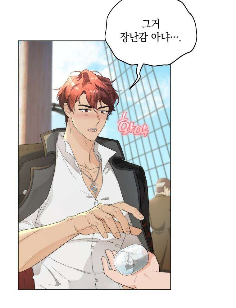 바다새와 늑대 11화 5