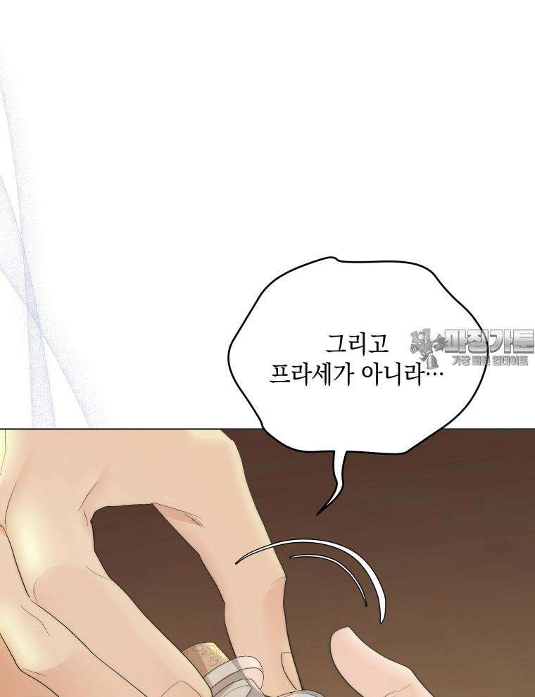 바다새와 늑대 11화 6