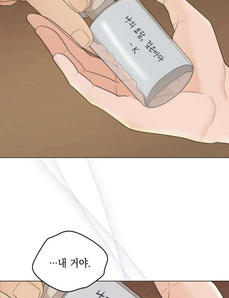 바다새와 늑대 11화 7