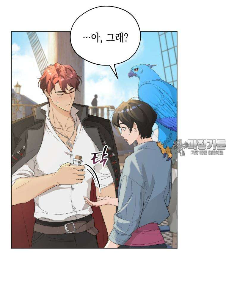 바다새와 늑대 11화 9
