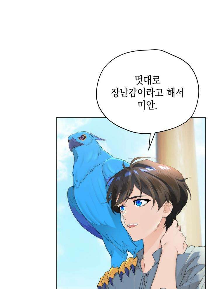바다새와 늑대 11화 10