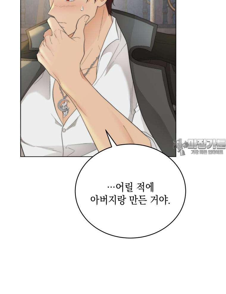 바다새와 늑대 11화 12