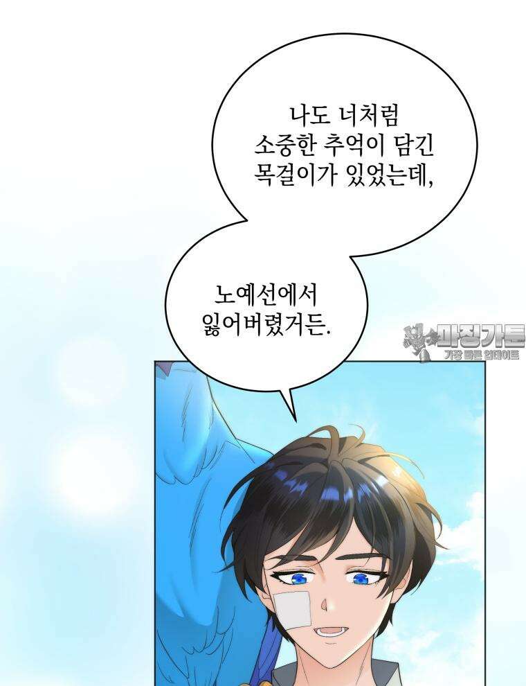 바다새와 늑대 11화 15