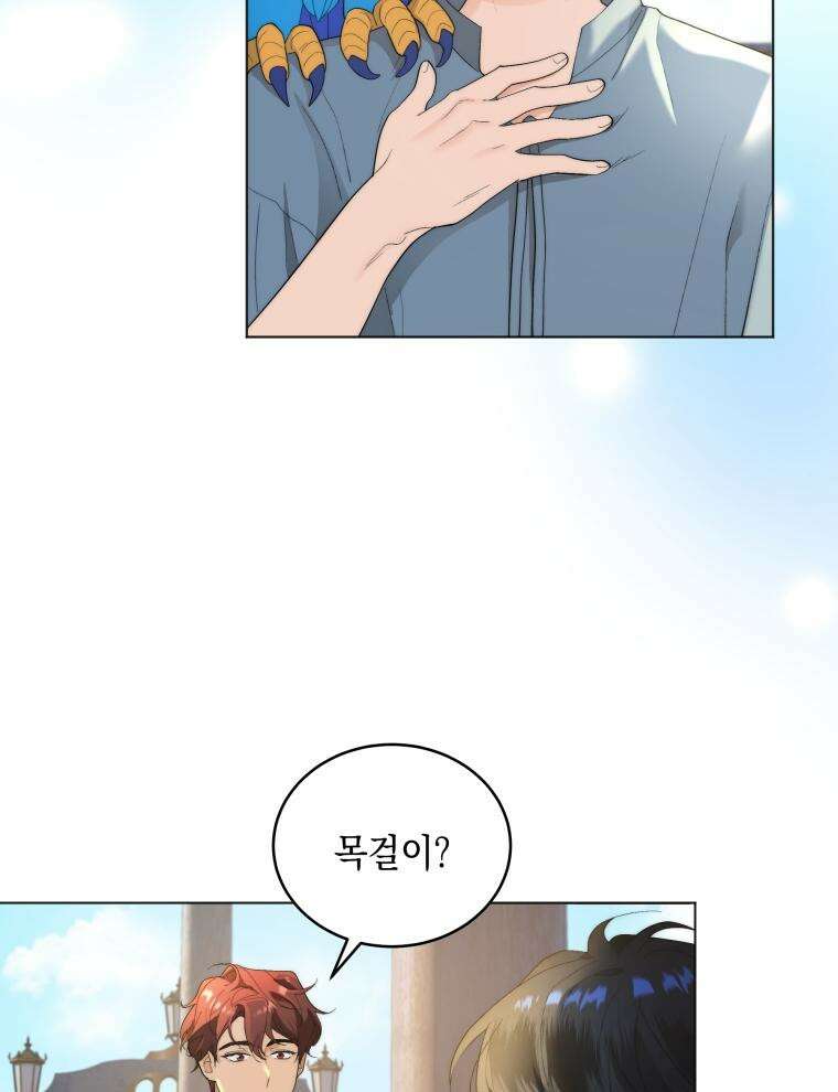 바다새와 늑대 11화 16