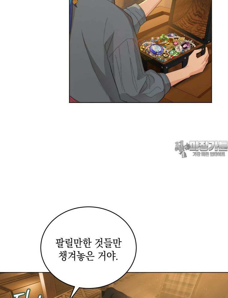 바다새와 늑대 11화 21