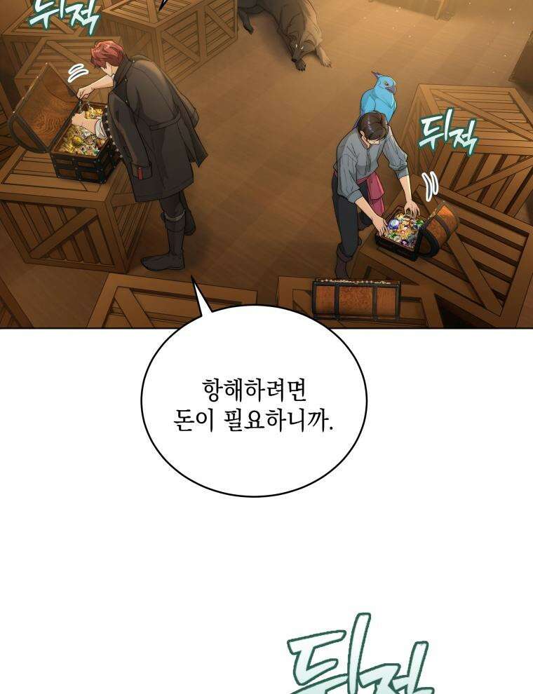 바다새와 늑대 11화 22