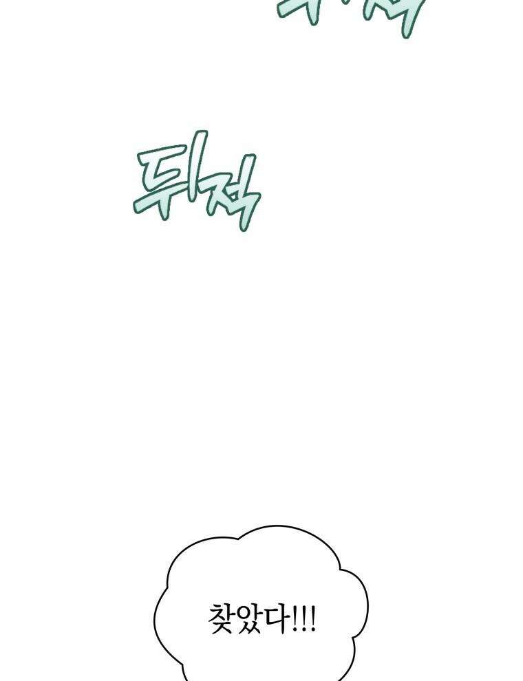 바다새와 늑대 11화 23