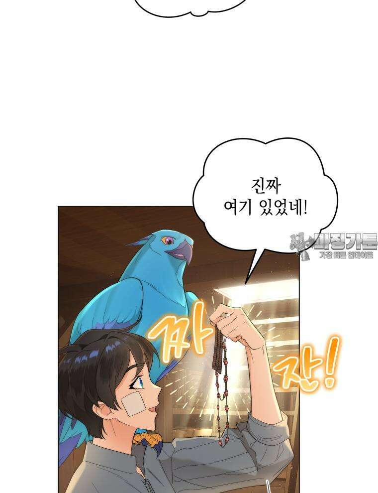 바다새와 늑대 11화 24